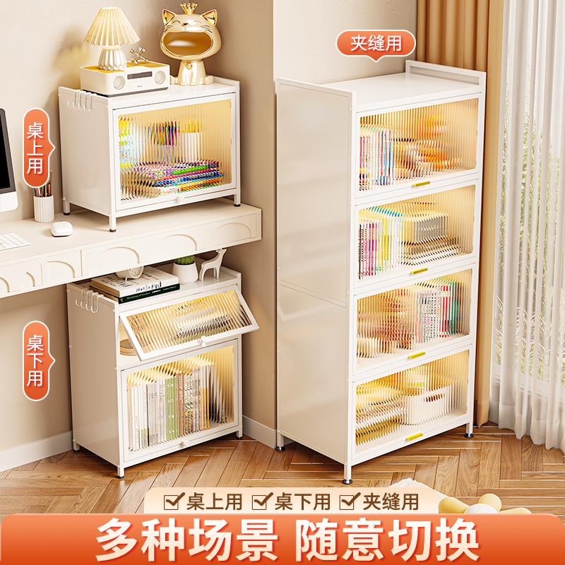 Gabinete de acero estante de libros para niños estante de almacenamiento contra la pared estante de almacenamiento integral hendidura sala de estar gabinete de almacenamiento a prueba de polvo