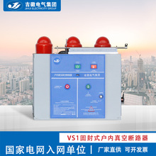 ���յ��� VS1-12/630A 1250A���ڸ�ѹ��ն�·���̷�ʽ��ն�·��