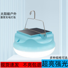 ソーラーブライトモバイルストリートランプ充電式電球LED家庭用停電緊急電球ナイトマーケットストールアーティファクト