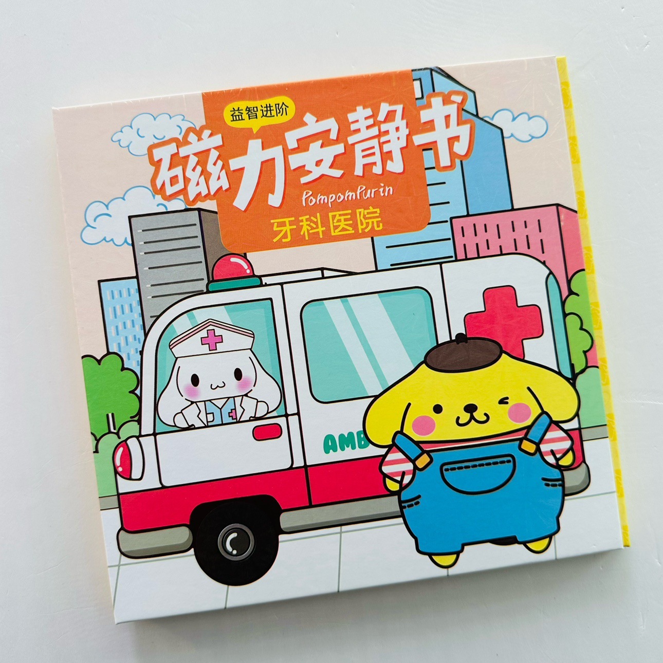 자기 조용한 책 [푸딩 개]]