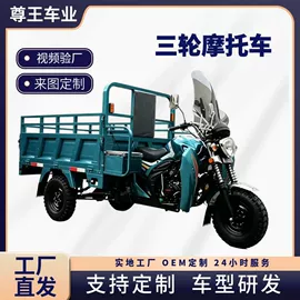 正三轮摩托车