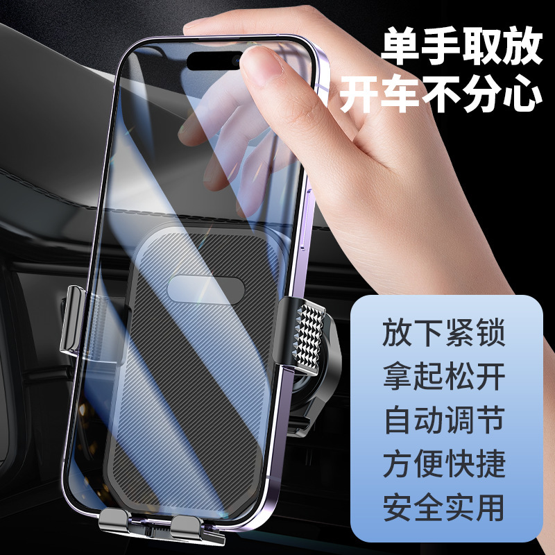 자동차 휴대 전화 랙 자동차 공기 콘센트 범용 휴대 전화 충전 지원 다기능 중력 내 자동차 내비게이션 브래킷