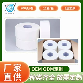 卫生纸/卷纸;抽纸;手帕纸