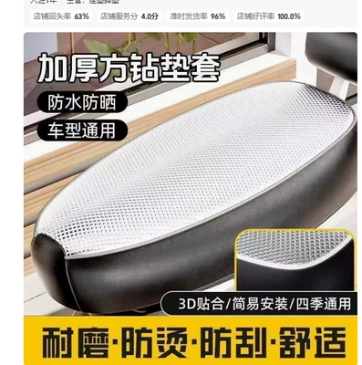 Battery Electric Vehicle Seat Cover, Universal for All Seasons, Sun Protection, Waterproof, Heat-Insulating Leather Cover, Scooter Seat Cushion Cover (Electric car cushion) - silver-leather-6528cm