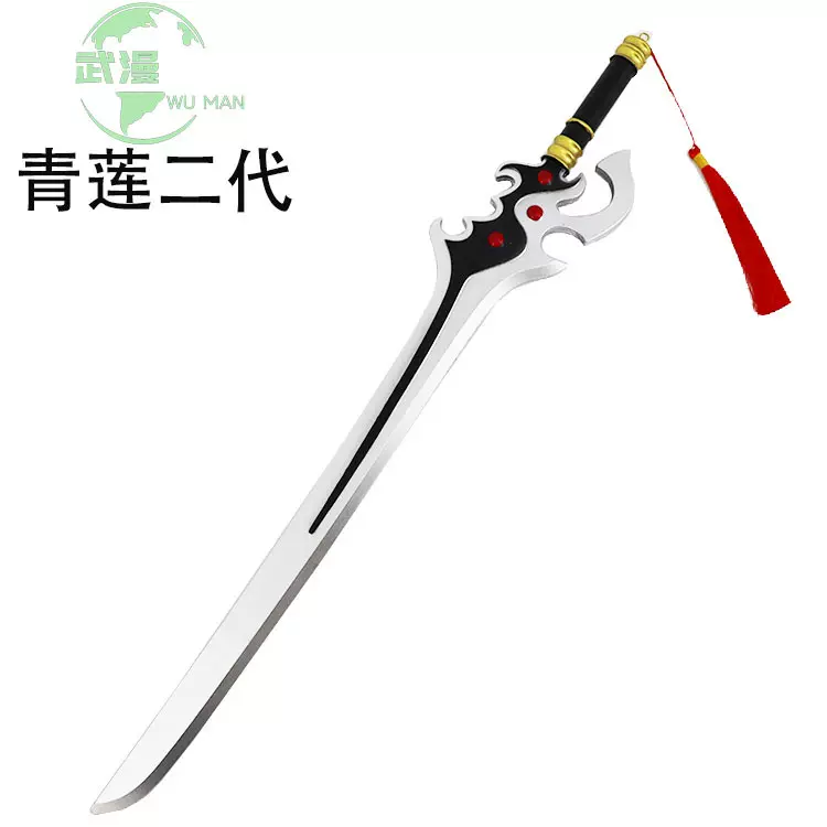 王者荣耀武器青莲剑二代李白凤求凰模型道具 PU兵器 玉鸾吟批发