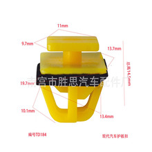 现代智跑八代索纳塔IX35悦达起亚K5汽车饰板适用配件装饰安装卡扣