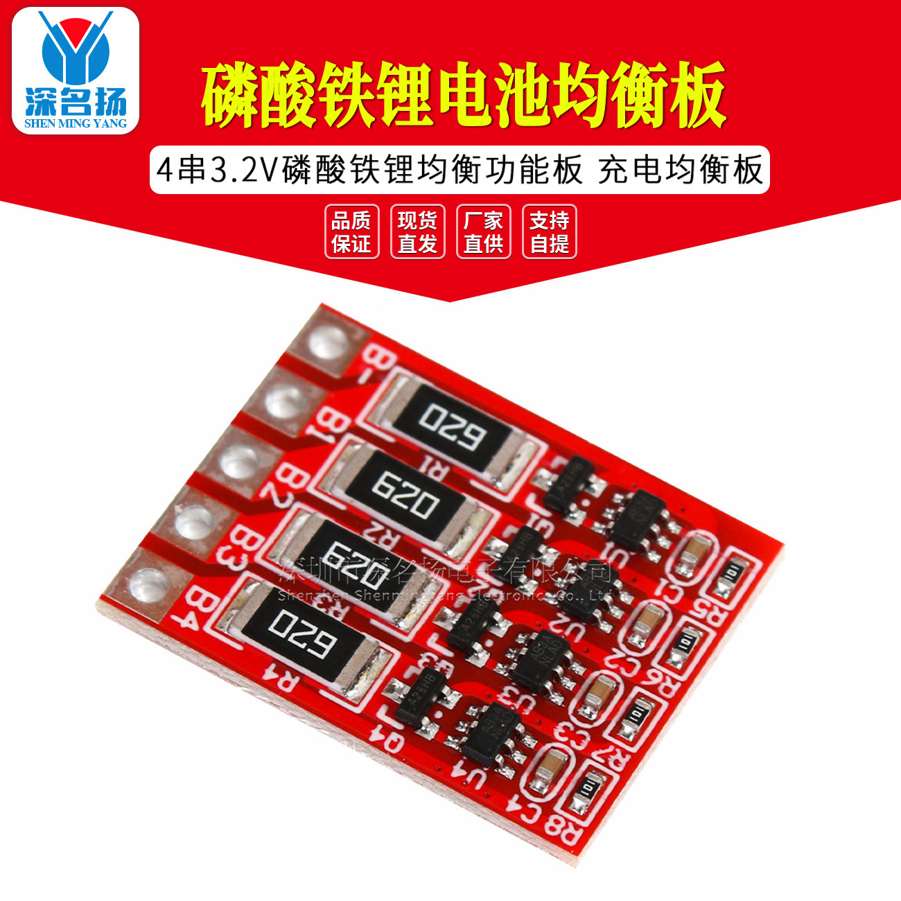 4串3.2V磷酸铁锂电池均衡板 3.6V磷酸铁锂均衡功能板 充电均衡板