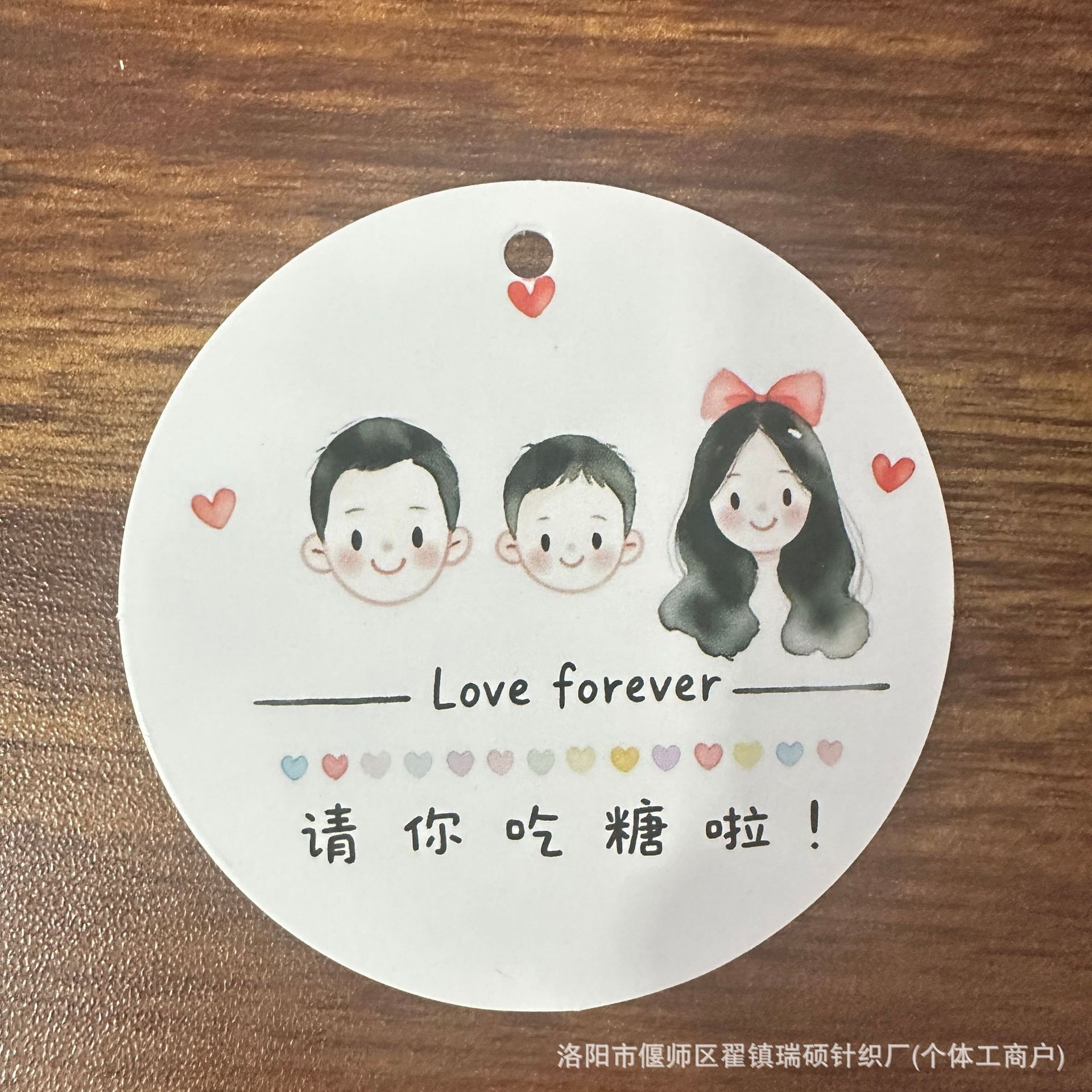 Please eat sugar boy card (10 pieces)