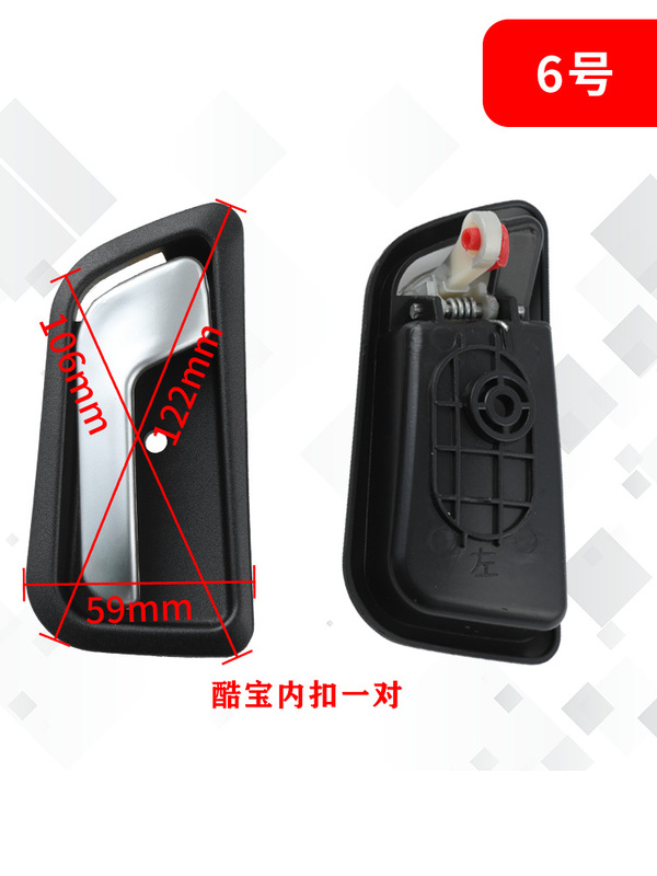 Manufacturer of Electric Three-Wheel and Four-Wheel Vehicle Interior Door Handles, New Energy Vehicle Door Handles, Canopy Door Handles, and Accessories Manufacturer of Electric Three-Wheel and Four-Wheel Vehicle Interior Door Handles, New Energy Vehicle Door Handles, Canopy Door Handles, and Accessories