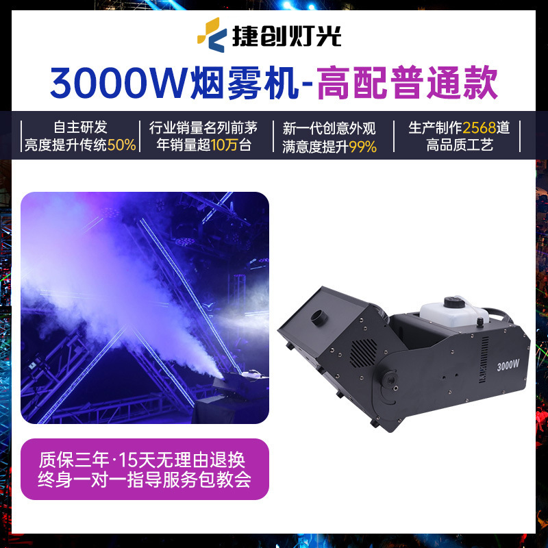 Fabricador de humo de alta potencia 5000w generador de pulverización de escenario ktv boda temperatura constante control remoto máquina de humo