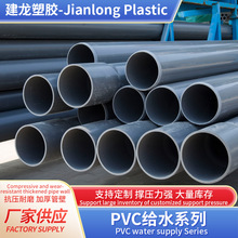厂家批发pvc水管 雨水排污管硬塑料管农田灌溉灰色PVC给水管