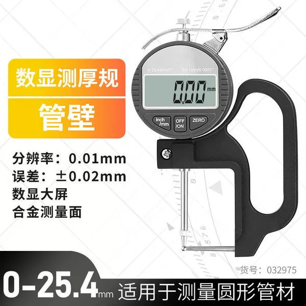Digital display professional thickness gauge (pipe wall) 25.4mm
