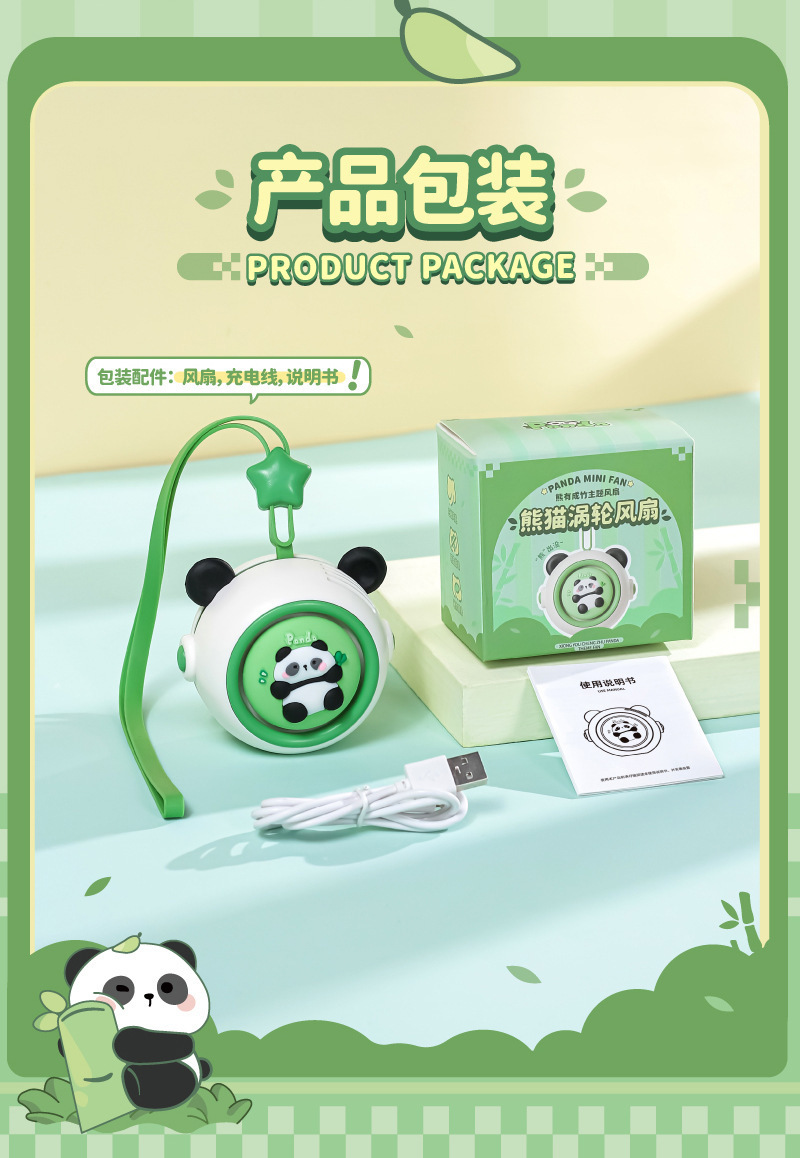 【PF07熊猫涡轮风扇详情图】_画板-1_13.jpg
