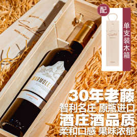 智利名庄原瓶原装进口红酒佳美娜干红葡萄酒单瓶750mL木箱送礼装