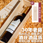 智利名庄原瓶原装进口红酒佳美娜干红葡萄酒单瓶750mL木箱送礼装