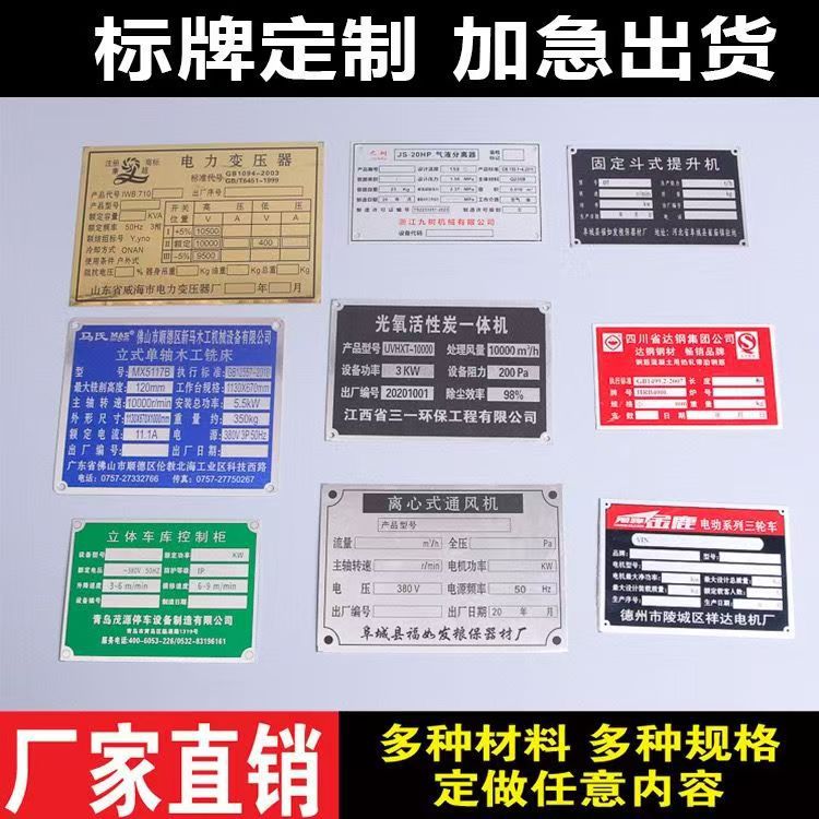 防腐蚀标牌金属铭牌标牌 金属面板电力标牌不锈钢标牌厂家批发
