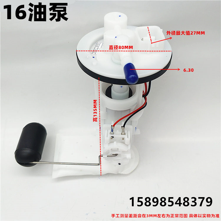 Suitable for Honda, Haojue, Suzuki, Yamaha, Lifan, Zongshen, Qianjiang electric-injection scooter gasoline pump fuel pump