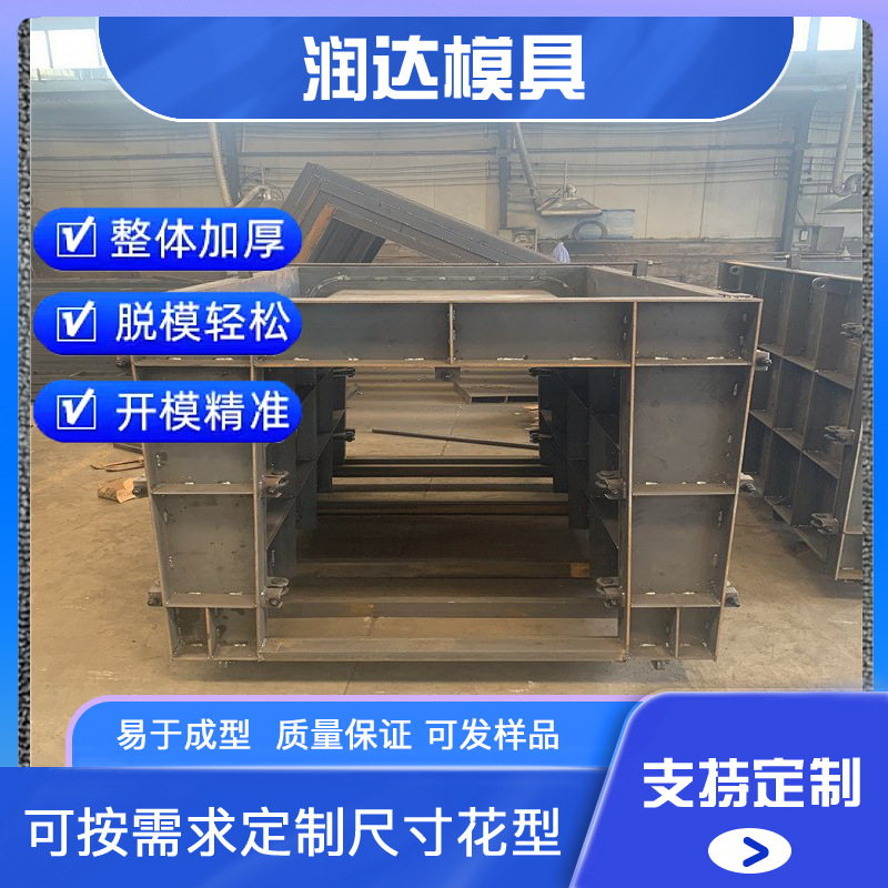 装配式管沟模具  预制混凝土装配式电缆沟模具 多年经营