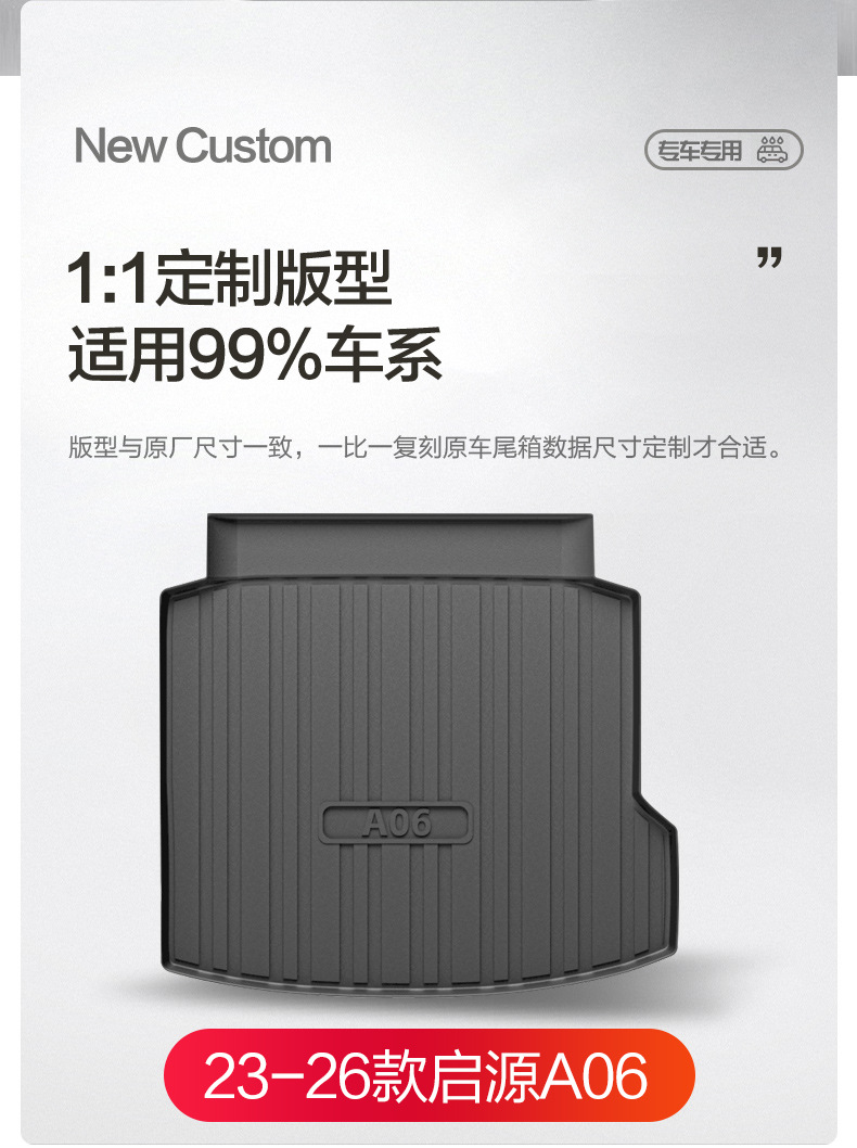 Suitable for Changan Qiyuan A06 Trunk Mat Car Interior Decoration Modification Accessories TPE Waterproof Tail Mat