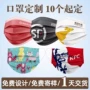 餐饮周年庆定制超市口罩