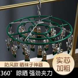 晾衣架多夹子家用婴儿衣夹挂阳台凉内衣架多功能晒袜子神器不锈钢