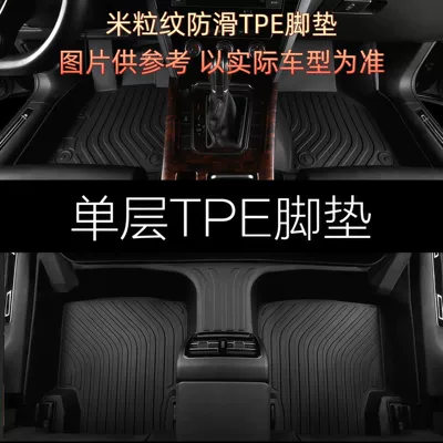 Volvo Imported S60 Special Eco-Friendly Tpe Car Floor Mats, Full Coverage, Available for Dropshipping, Models 11-17 (Modelə uyğun ayaqaltı) - place-an-order-for-the-car-model-ask-customer-service-to-note-the-model-year-rice-grain-pattern-tpe-single-layer