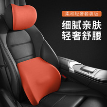 汽车头枕腰靠车用后颈枕速卖通亚马逊跨境专卖腰垫腰护腰大量批发