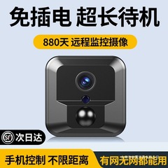免插电摄像头无需网络无线手机远程高清夜视家用摄影头免打孔智能