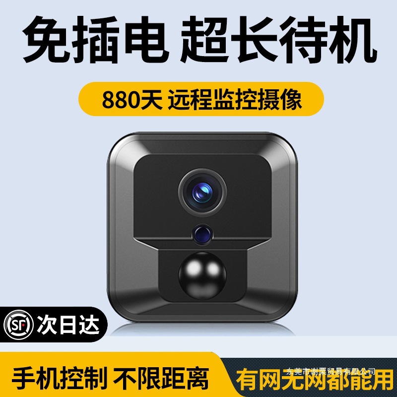 免插电摄像头无需网络无线手机远程高清夜视家用摄影头免打孔智能