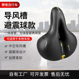 其他骑行用品;自行车装饰;鞍座