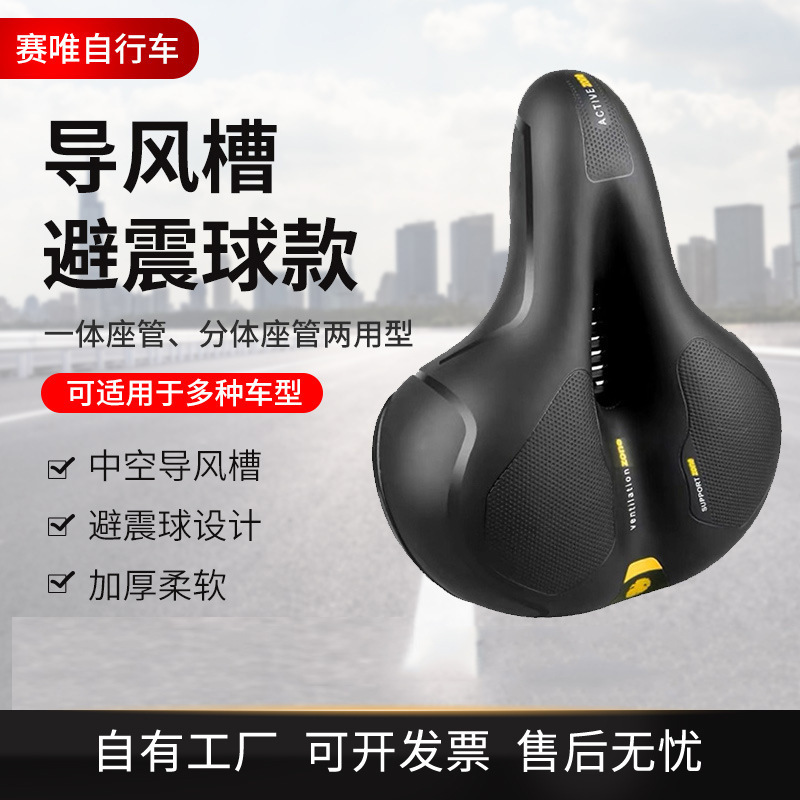 自転車クッション、マウンテンバイククッション、中空ビッグバット快適サドル、衝撃吸収ボールスタイル、中空通気性クッション|undefined