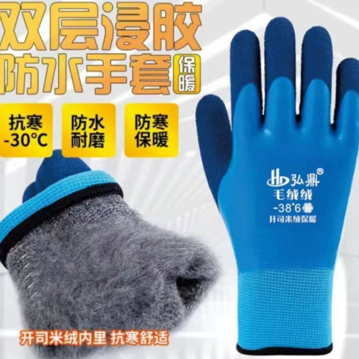 Guantes de protección laboral de invierno gruesos resistentes al desgaste a prueba de agua a prueba de aceite antideslizante almacenamiento en frío guantes de caucho al por mayor