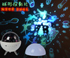 LED star projection, rotating lamp, lights for friend, Birthday gift