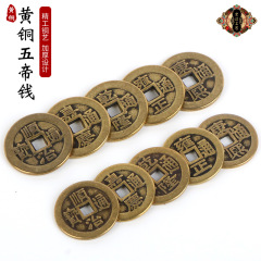 Hongda Thick Copper Five Emperors Coins Antiqued Copper Coins Qing Dynasty Ten Emperors Coins Wholesale Copper Coin Pendant