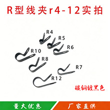 黑色R型线夹铁丝网固定夹Q686油管电线电缆理线扣防护网栏栅固定