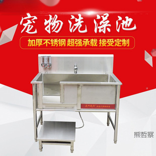 Stainless Steel Dog Washing Pool Dog Bathtub Pet Bathtub Cat Bathing Pool Dog Bathing Basin Bathing Artifact Beauty Pet Shop