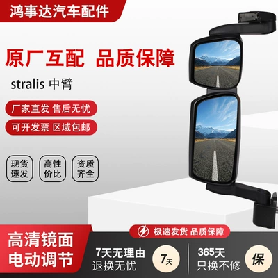 Iveco Stralis — Large field of view rear view auxiliary mirror