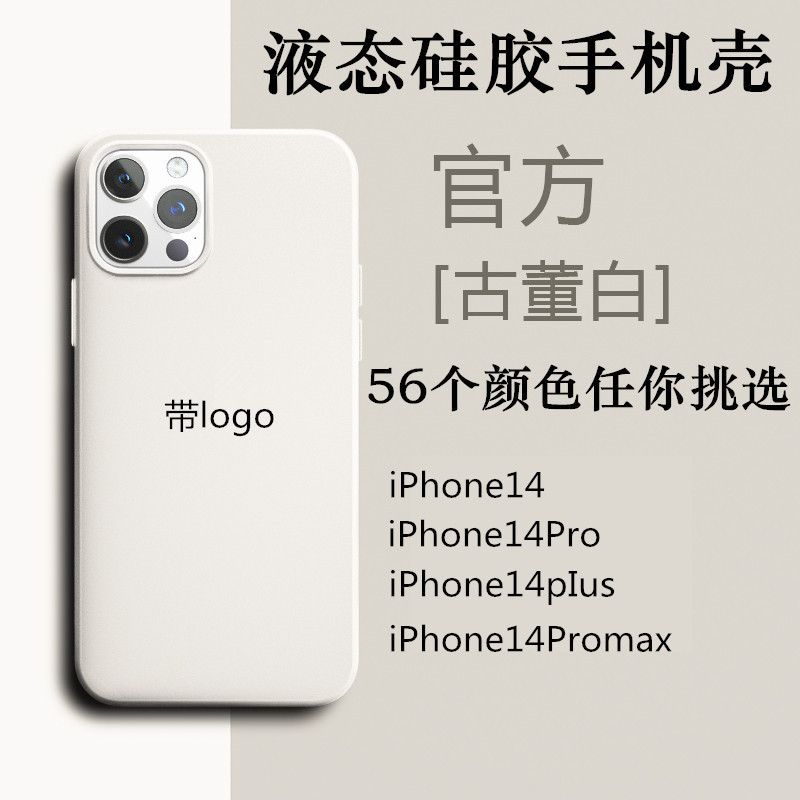适用iPhone17promax液态硅胶手机壳苹果16官方同款15全包保护套14