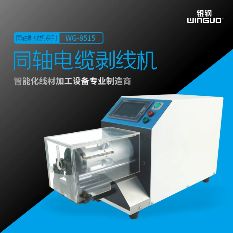WG-8515 серебряная сталь полуавтоматическая коаксиальная машина для зачистки полужесткая коаксиальная машина для зачистки кабеля гофрированный фидер