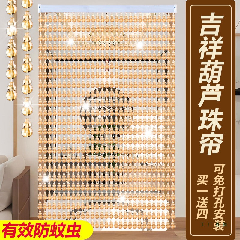 Crystal Bead Curtain Door Curtain Mosquito-Proof Bead Partition Curtain for Home Use, No-Drill Bathroom Living Room Plastic Gourd Decoration Crystal Bead Curtain Door Curtain Mosquito-Proof Bead Partition Curtain for Home Use, No-Drill Bathroom Living Room Plastic Gourd Decoration