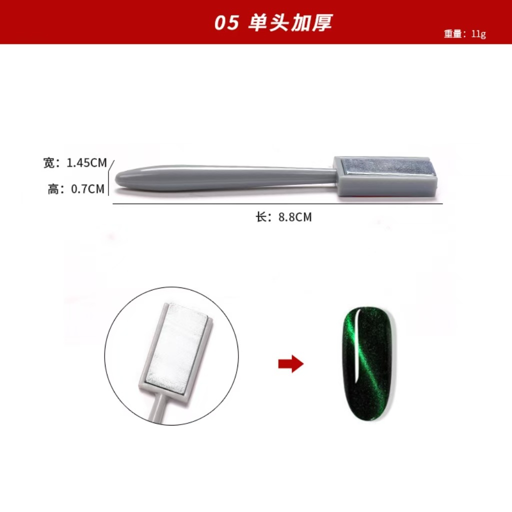 Manicure transfronteriza imán de ojo de gato multifuncional patrón de rayas absorción de hierro piedra fuerte pegamento de ojo de gato imán varilla herramienta
