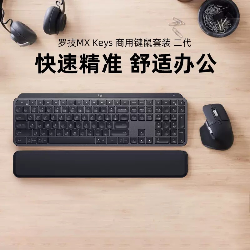 Logitech Master Series Mx Keys Second Generation Commercial Keyboard and Mouse Set Master3S Wireless Bluetooth Office