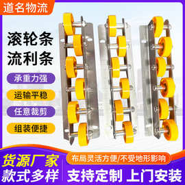 厂家批发货架滑轮轨道滑动滚轮条流利条GD-2050交错型流利条