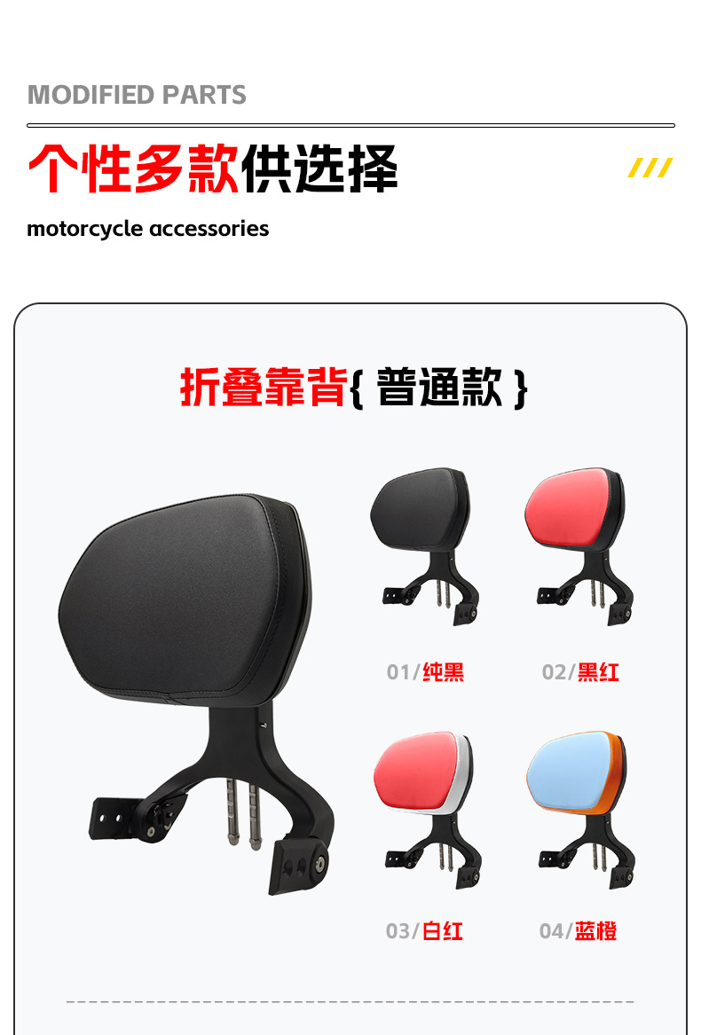 Suitable for Benda Black Flag -499.999999999% off motorcycle with foldable and extendable backrest, driver and passenger backrest modification