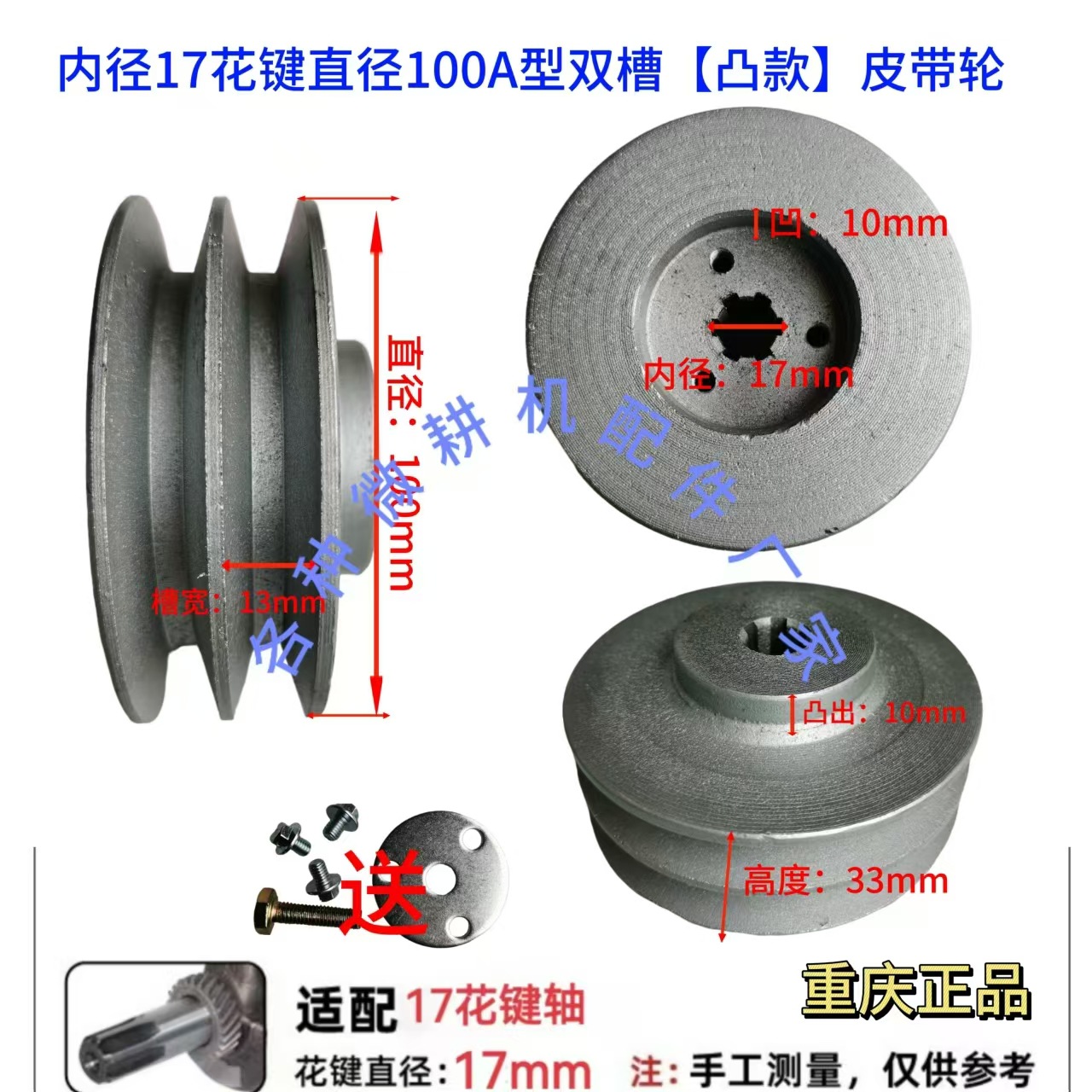 微耕机变速箱从动轴内径17外径100双槽AB型花键皮带轮螺丝垫片