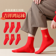 本命年大红色袜子男女同款鸿运袜纯棉中筒袜结婚喜庆长袜低帮短袜