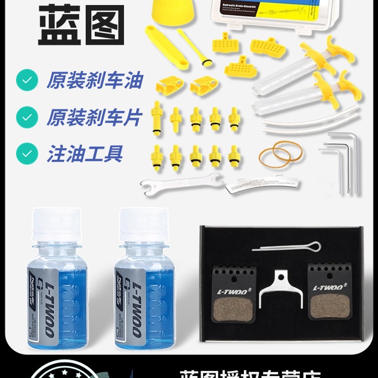 Blueprint Disc Brake Brake Oil Filling Tool Road Bike Brake Pad Mineral Oil Brake Special