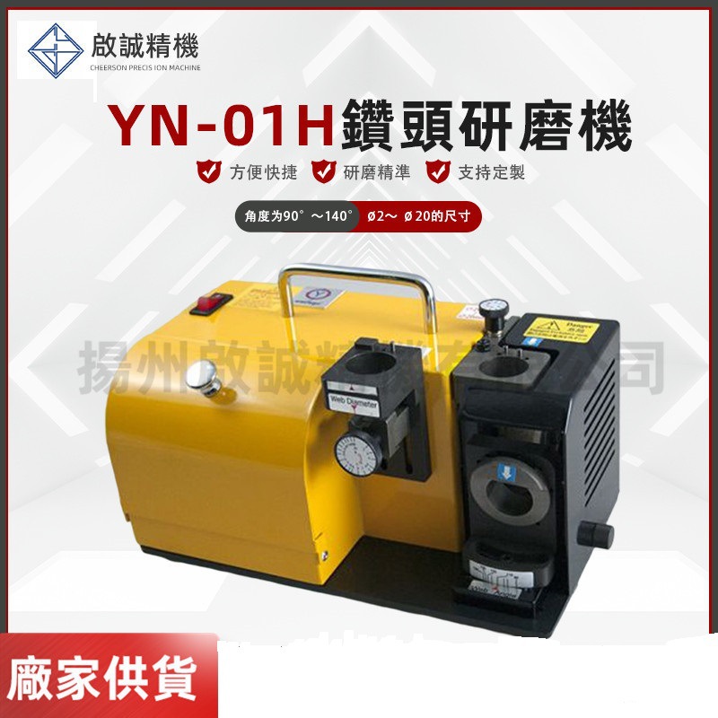unluyi批发台湾原装麻花钻头中心钻头研磨修磨尺寸2-20mm YN-01H