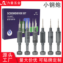 特卖小钢炮螺丝刀套装精密套装手动专业手机维修工具强磁苹果安卓