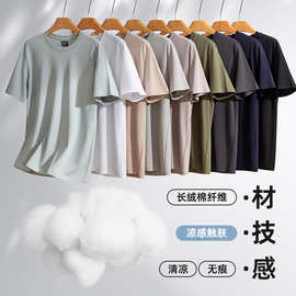 7A液氨潮牌无痕圆领冰丝男式短袖运动T恤户外休闲工作服活动服